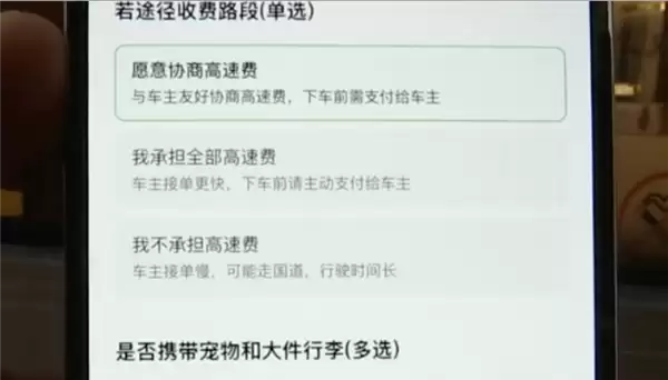 因高速费起争执!司机强行将乘客拽下车:行李还在车上