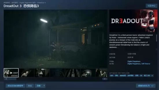 印尼恐怖游戏《DreadOut 3》上架Steam：手机驱魔+开放式探索 这美女游戏路子很野