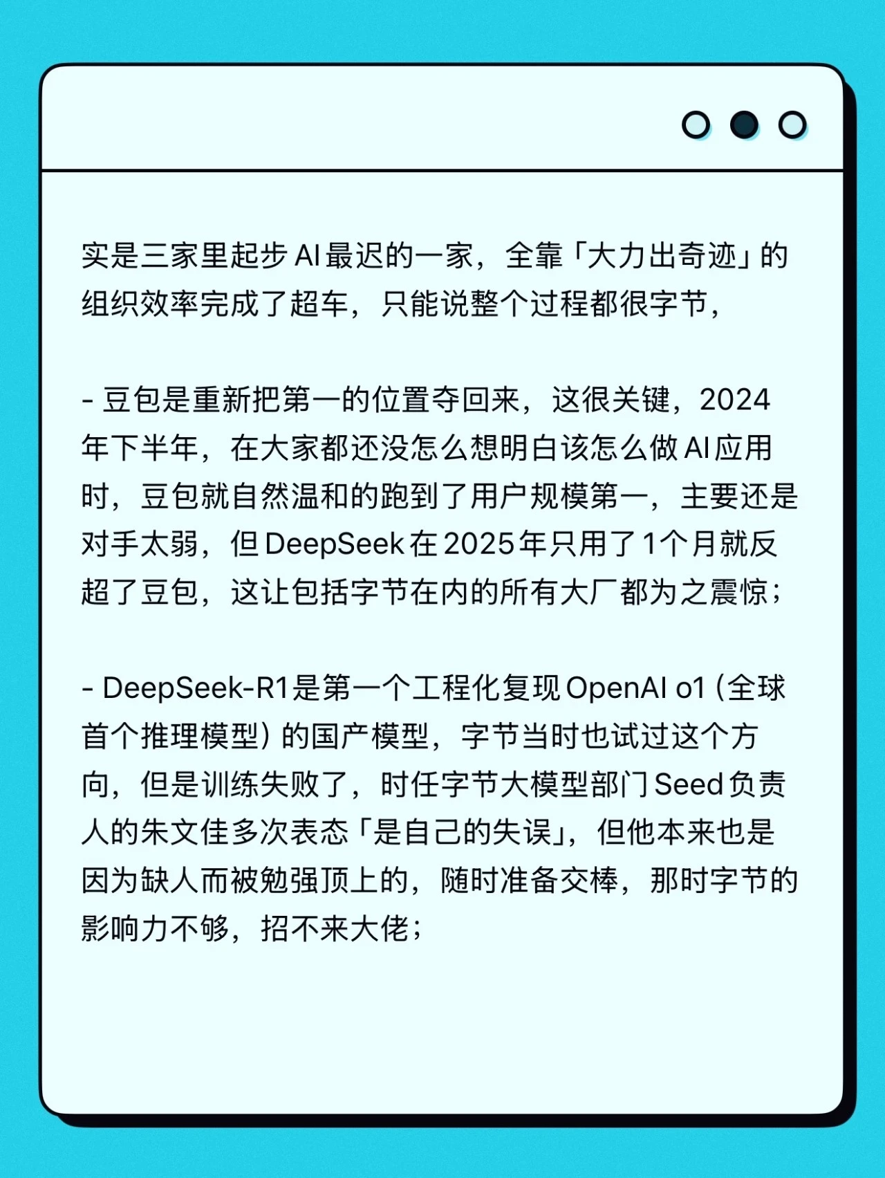 中国AI大战进入决胜圈,最好的一篇报道