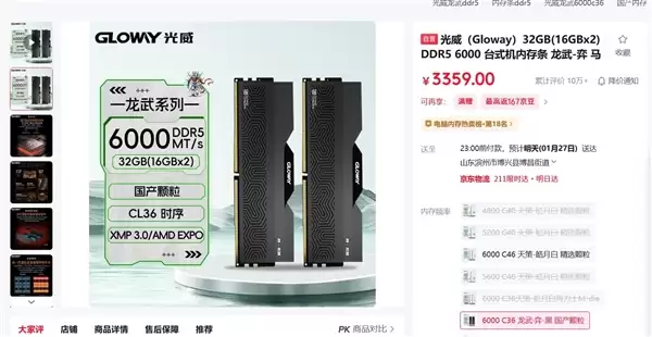内存涨到怀疑人生:512GB DDR5逼近100000元!价签贴了一层又一层