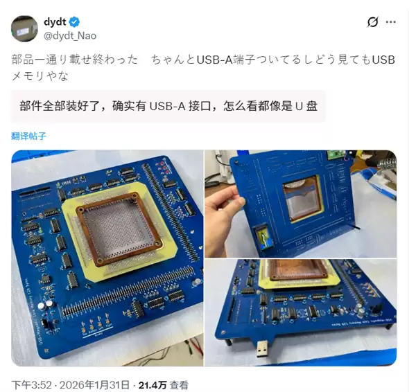 硬核复古！日本大神用磁芯技术自制128字节U盘：大如餐盘阅后即焚