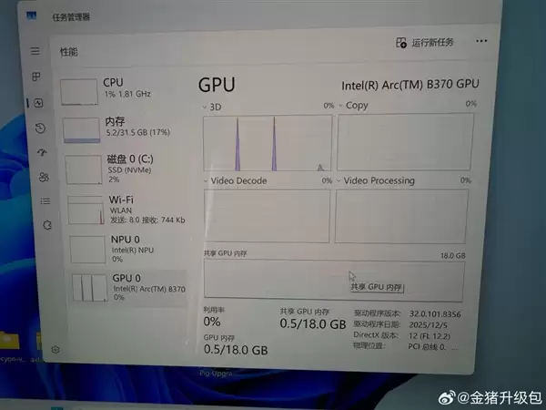 厂商想缩水没门!Intel立规矩:内存不够7467MT/s锐炫B3X0不显全名