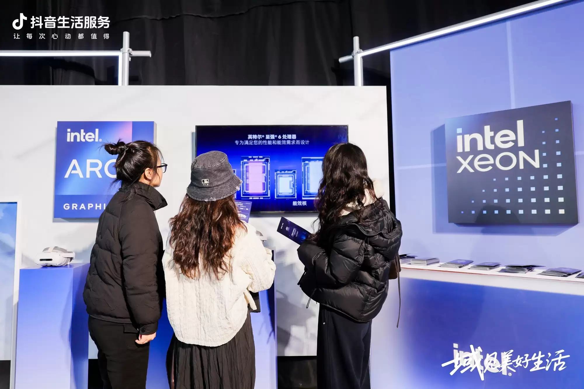 科技之花蓉城绽放，英特尔亮相2026抖音生活服务城市生态大会