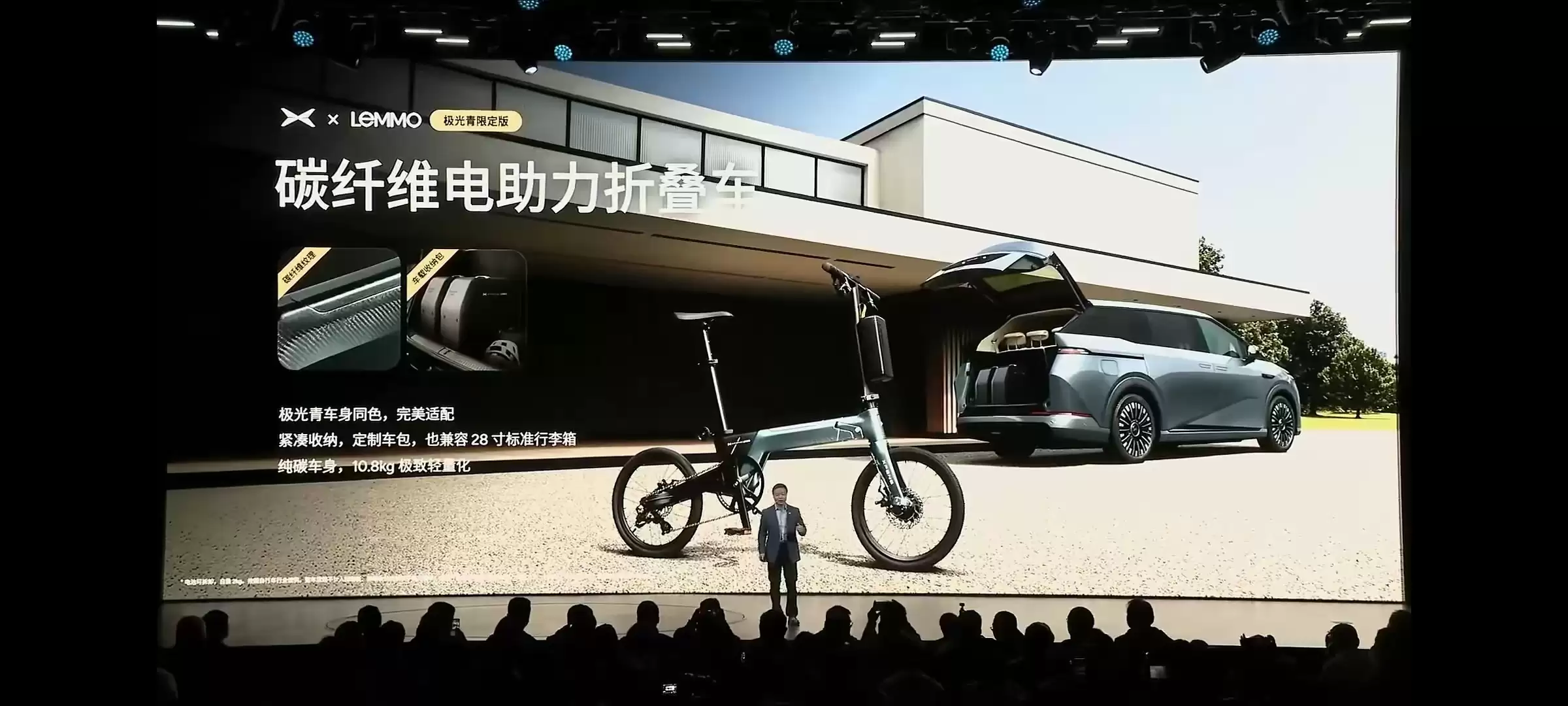 小鹏汽车联合Lemmo推出碳纤维智能折叠电单车 7900元起