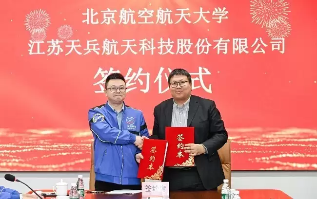 从技术攻坚到产业化落地 天兵科技携手北航助推商业航天体系化发展
