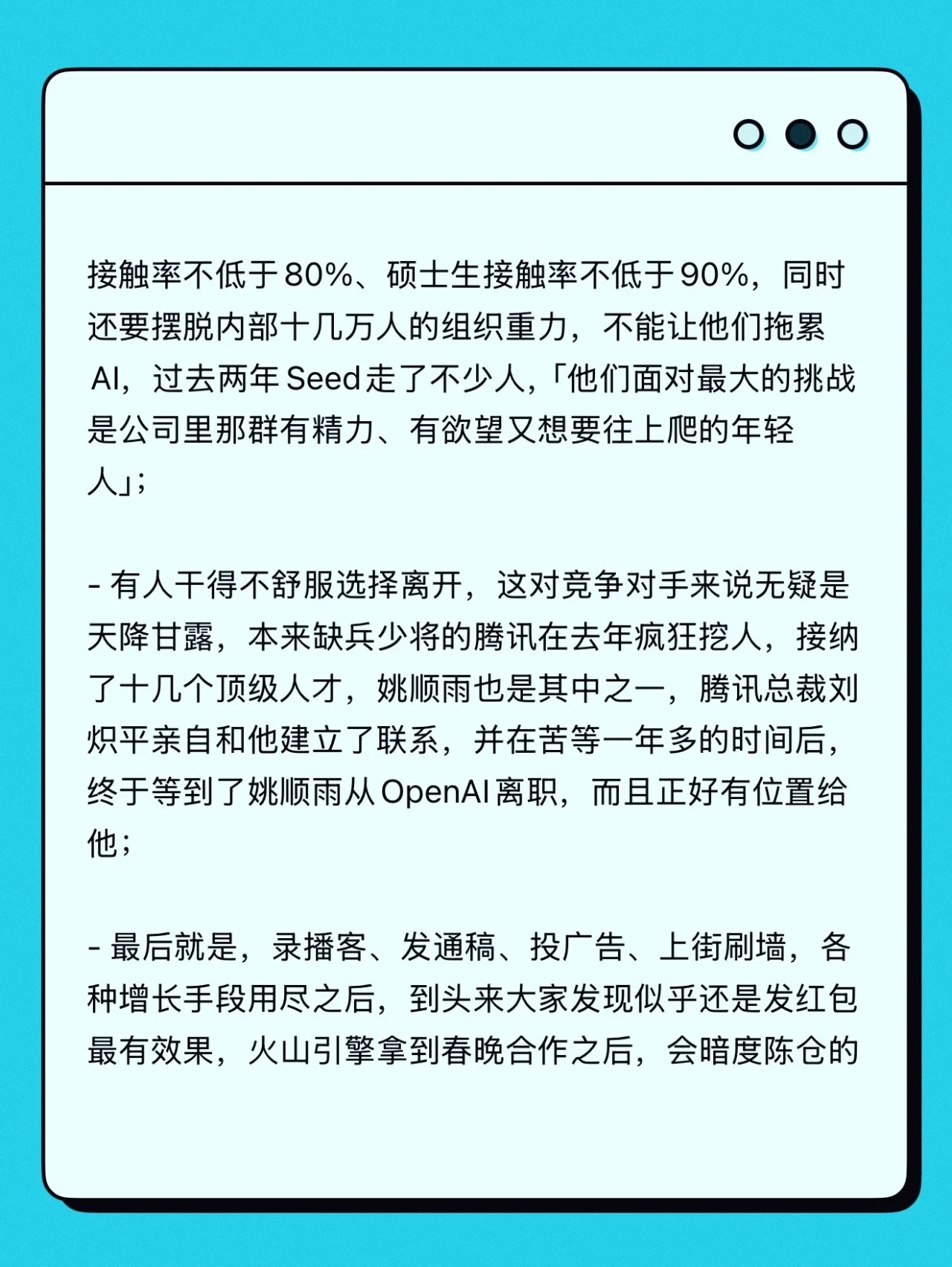中国AI大战进入决胜圈,最好的一篇报道