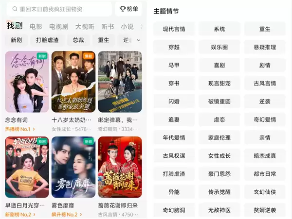 字节跳动旗下第五款现象级App诞生 红果短剧日活破亿 成立不到3年