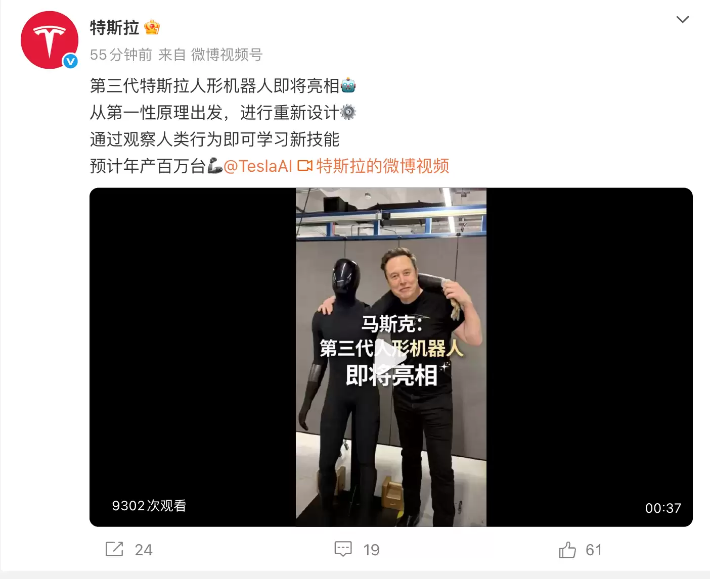 第三代特斯拉人形机器人将亮相,预计年产百万台