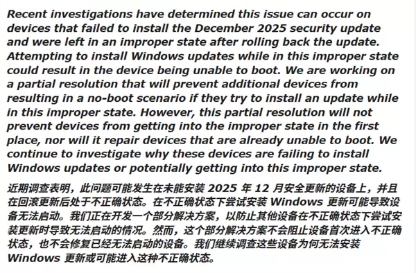 微软确认KB5074109更新致Win11黑屏崩溃,主因旧补丁回滚埋隐患