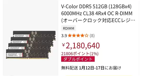 内存涨到怀疑人生:512GB DDR5逼近100000元!价签贴了一层又一层
