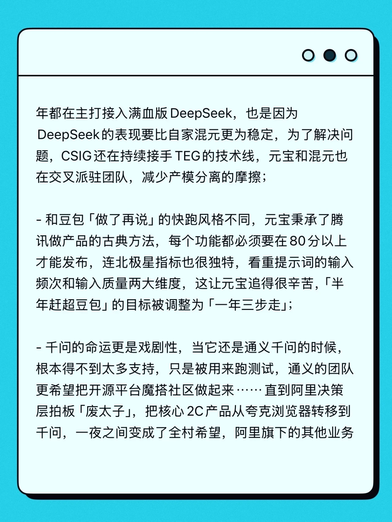 中国AI大战进入决胜圈,最好的一篇报道