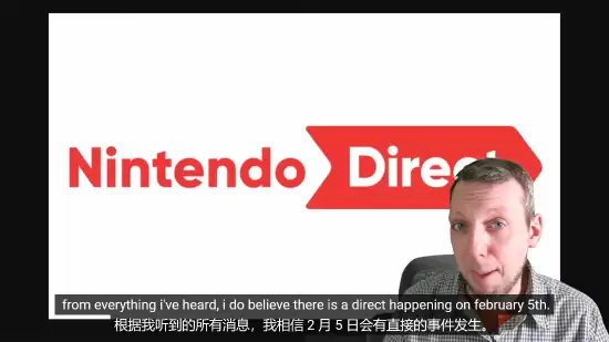 任天堂或将举办2月5日第三方游戏直面会，官方尚未证实