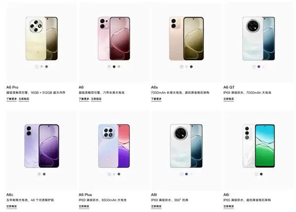 OPPO A6v 2月2日预售 6500mAh电池超长寿命 一块顶六年