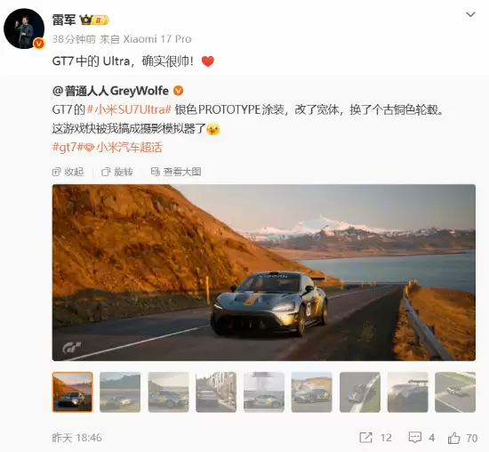 小米SU7 Ultra登陆GT7，成首款入游戏的中国量产车