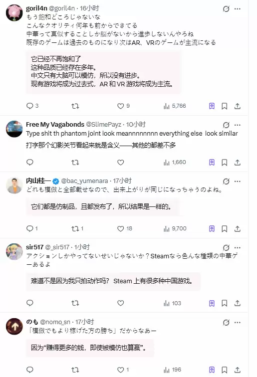 中国游戏怎么都长一个样 国产新游大作遭日网毒舌