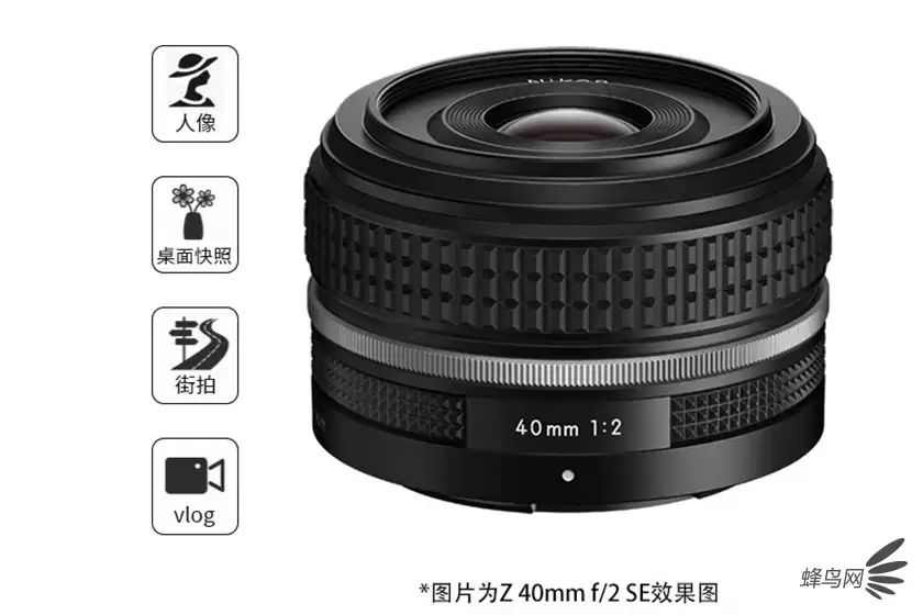 复古挂机小饼干 尼克尔Z 40mm f/2 SE售1799元 复古挂机小饼干 尼克尔Z 40mm f/2 SE售1799元