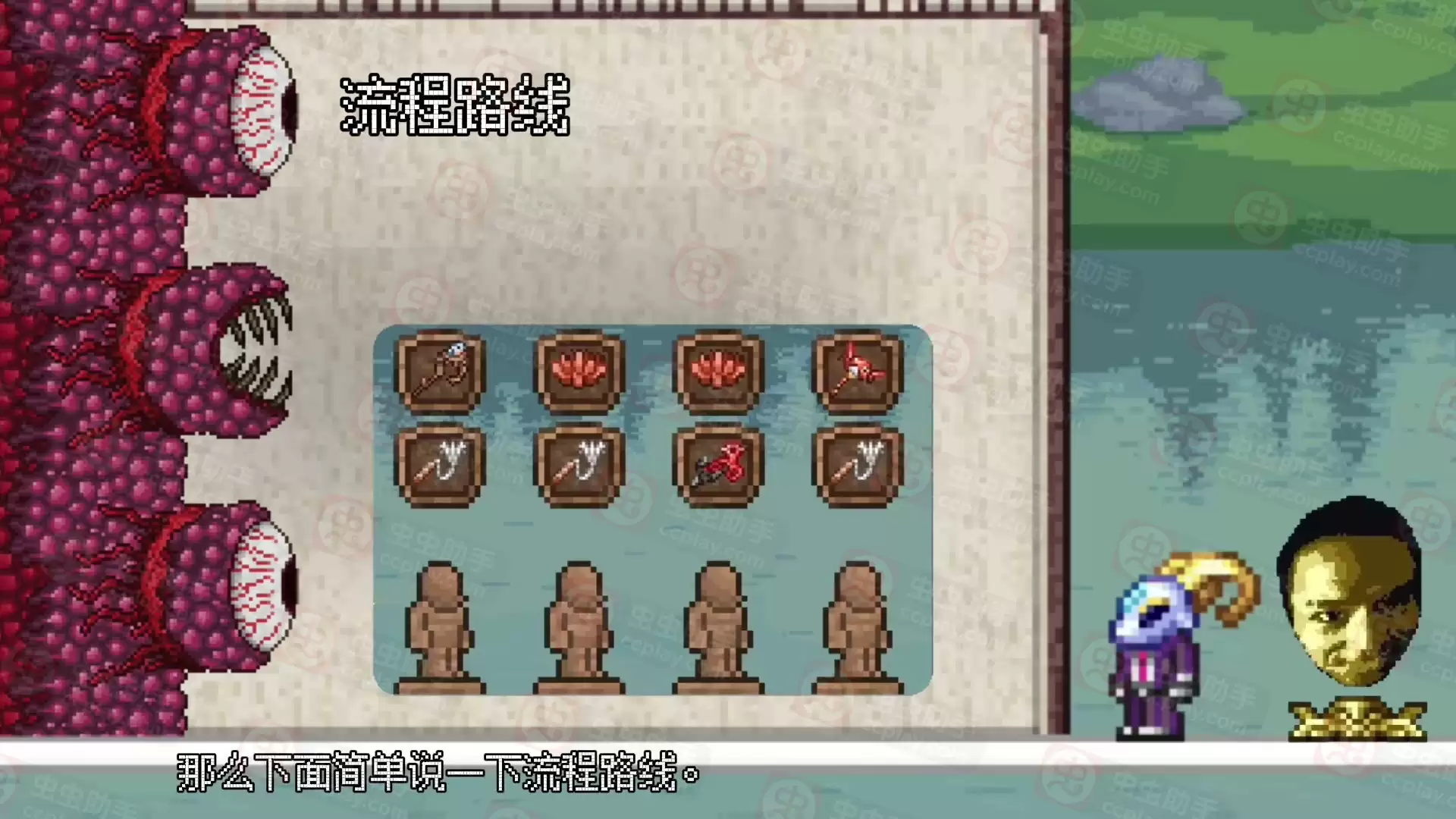 《泰拉瑞亚》绒狐抓取方法