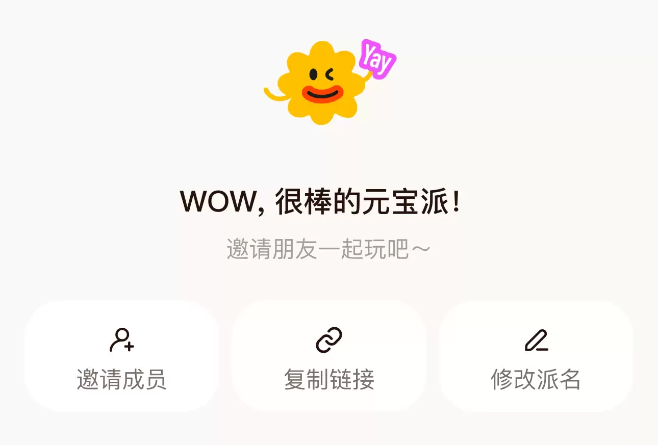 元宝已加入「群聊」：腾讯重押AI社交，「元宝派」想复刻微信神话？