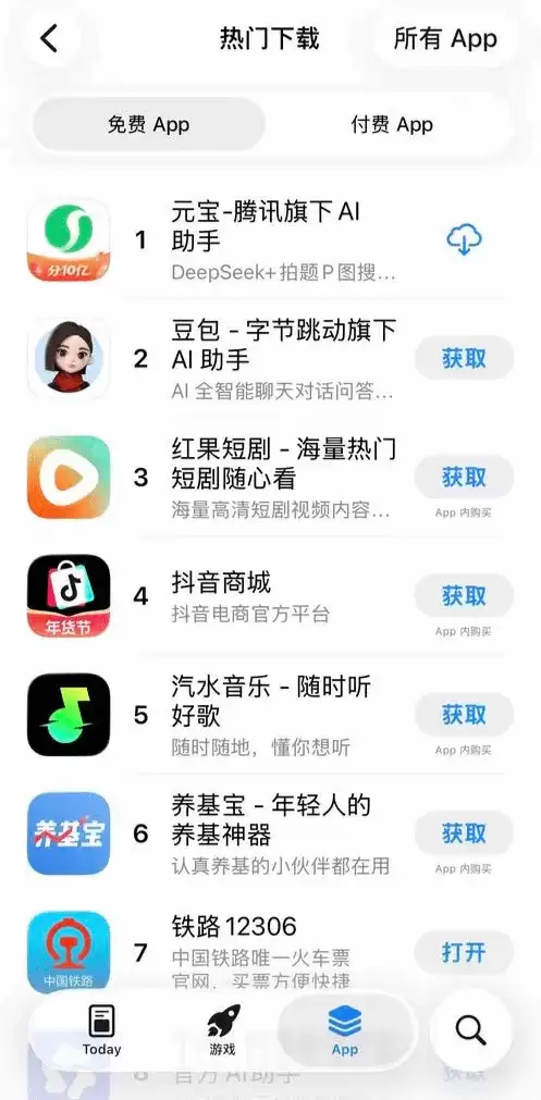 腾讯元宝上线10亿元新春红包活动，首日登顶App Store并引发全网热议