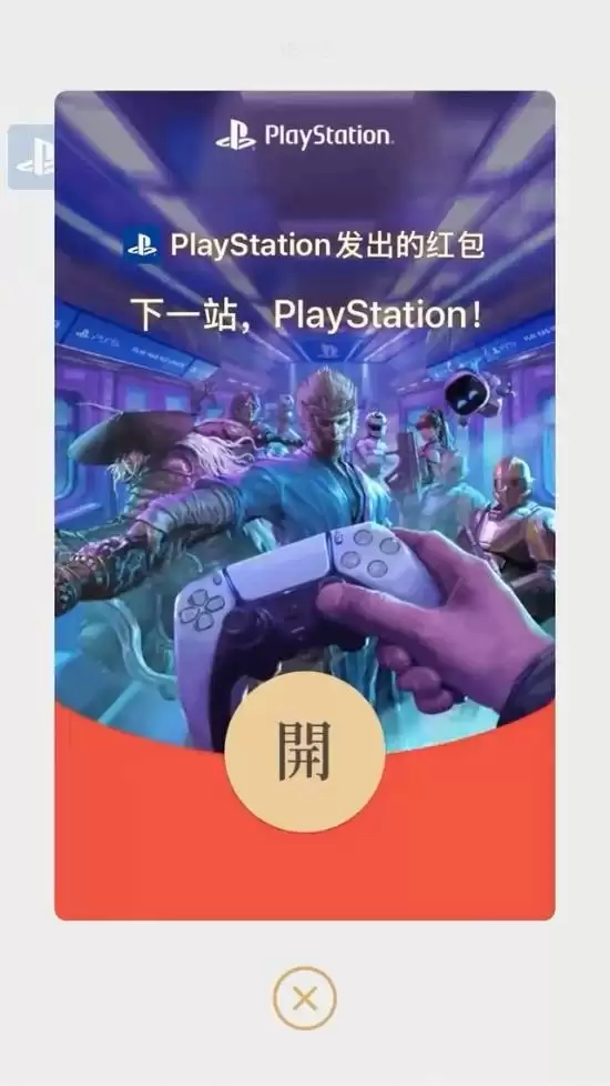 《黑猴》天命人站C位!PS官方微信红包封面来了