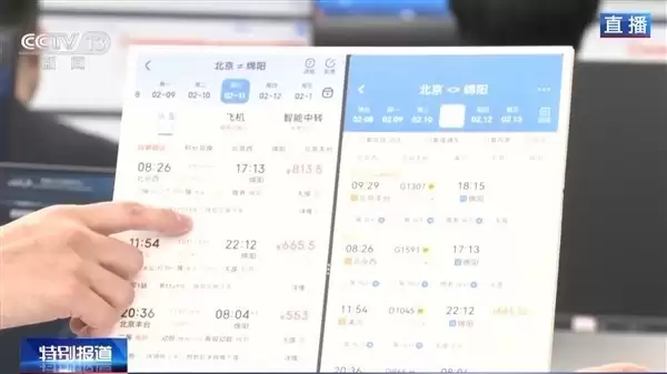春运抢票乱象警示：第三方软件有票多为买长乘短或安全隐患