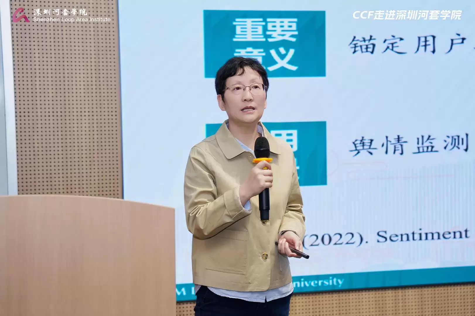 分论坛报告现场