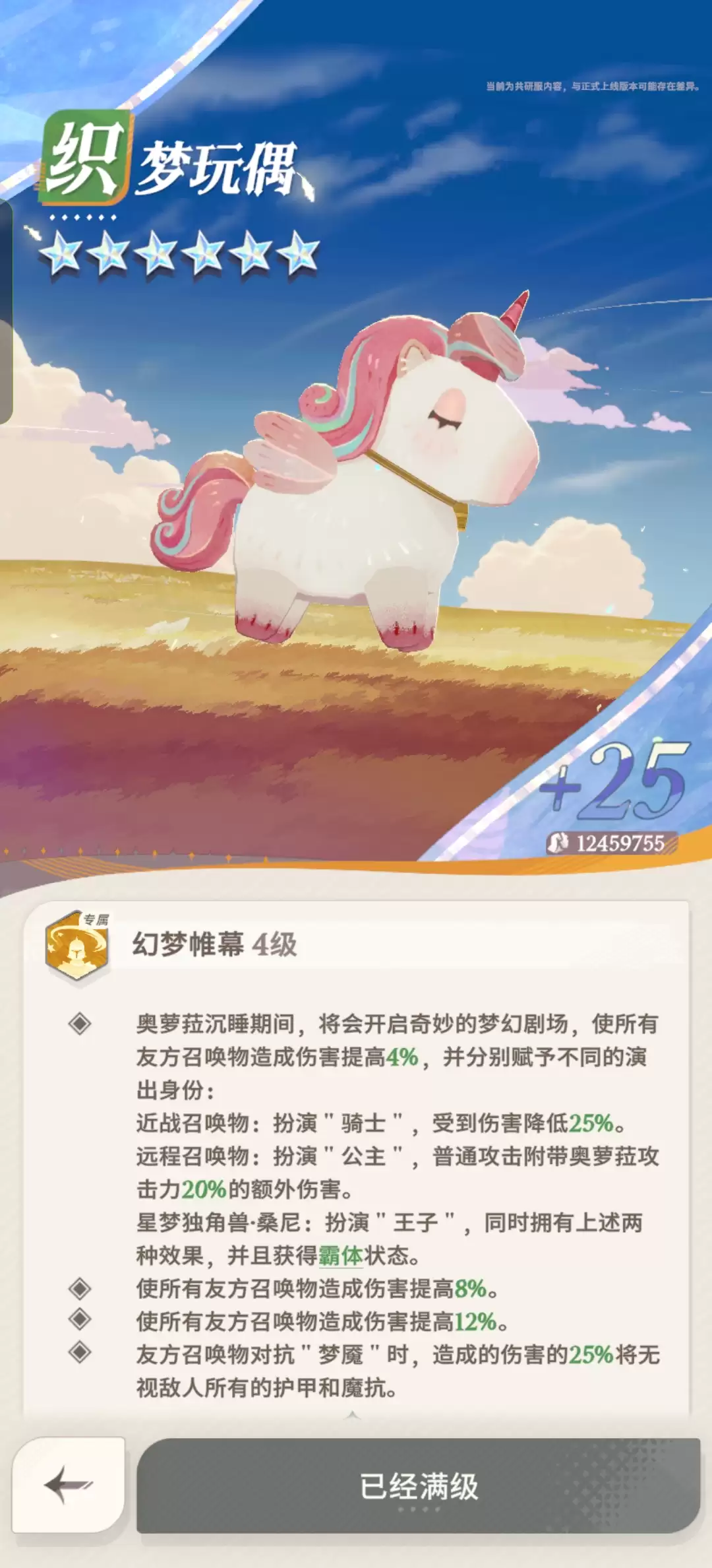 《剑与远征:启程》奥萝拉角色详情