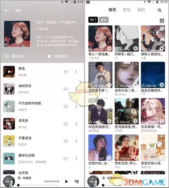 《五音助手》使用教程