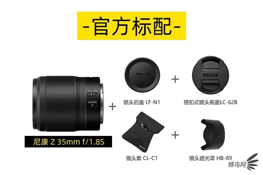 大光圈广角定焦镜头 尼克尔Z 35mm f/1.8S售价5499元 大光圈广角定焦镜头 尼克尔Z 35mm f/1.8S售价5499元