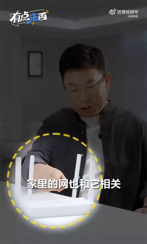 家里千兆宽带为啥还是掉线卡顿 余承东分享提升Wi-Fi信号实用技巧