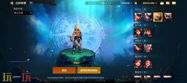 DNF手游古树奇谭第二季回归!2月新春福利版本2月4日上线