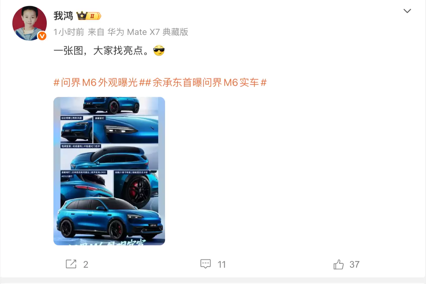 鸿蒙智行问界M6外观亮点：顶置激光雷达、悬浮发光LOGO、ADS小蓝灯