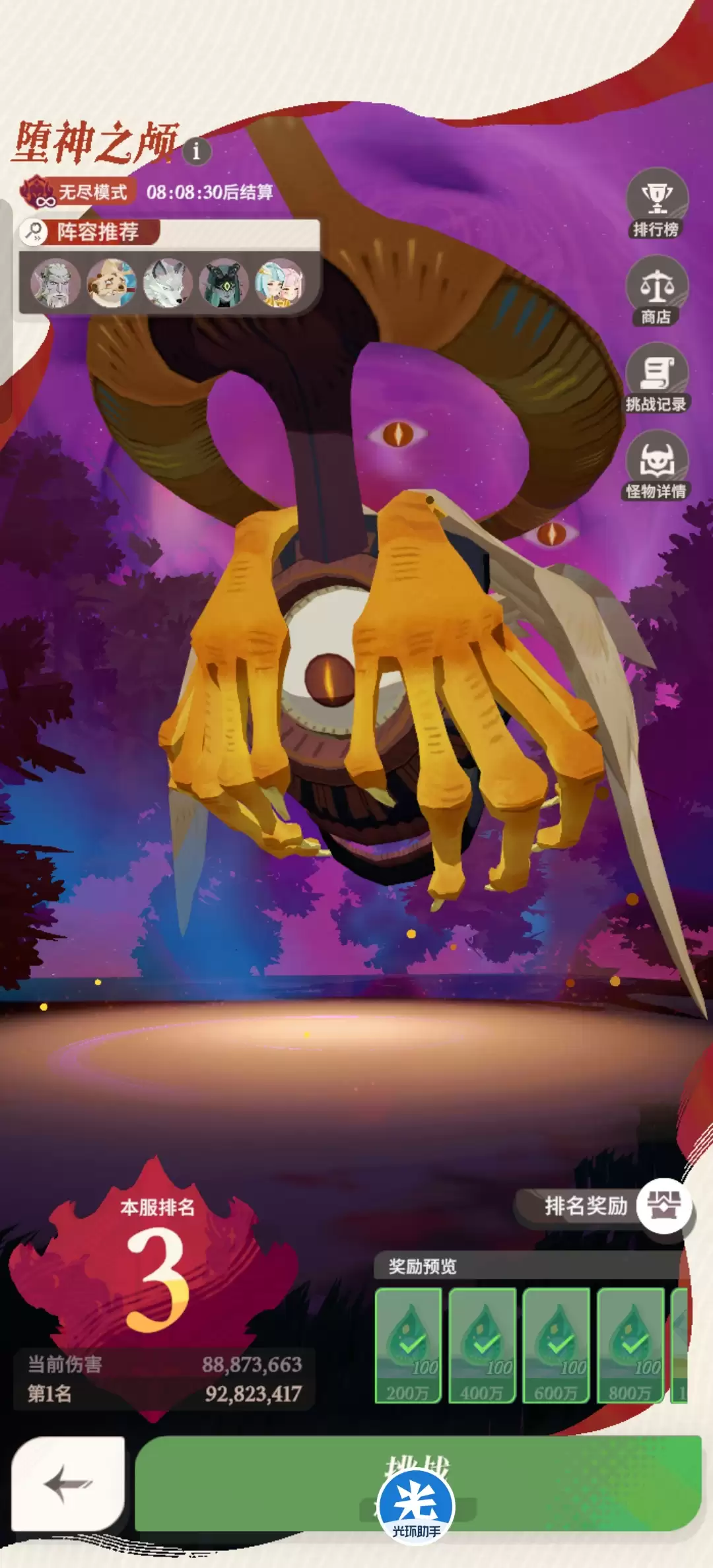 《剑与远征：启程》堕神之颅阵容推荐