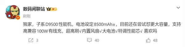 REDMI K90至尊版官宣:天玑9500+主动散热+165Hz屏+8500mAh,5月发布