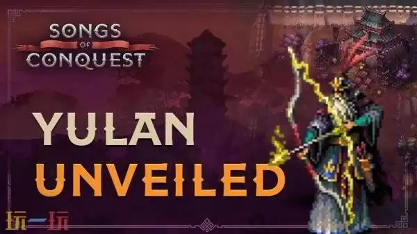 《征服之歌》DLC“玉兰”预告发布!发售日期暂未公布