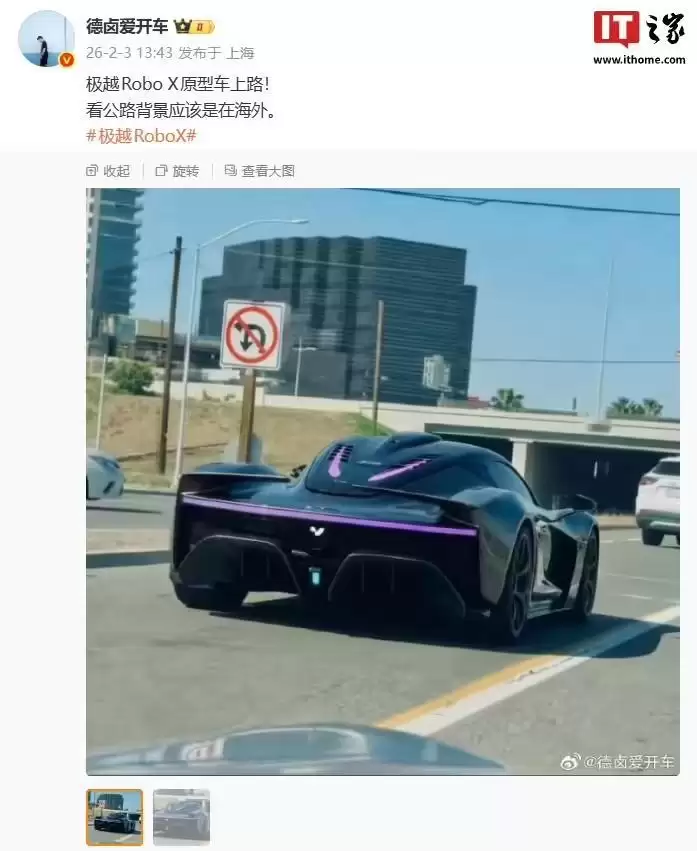 极越ROBO X原型车海外亮相，此前计划2027年量产