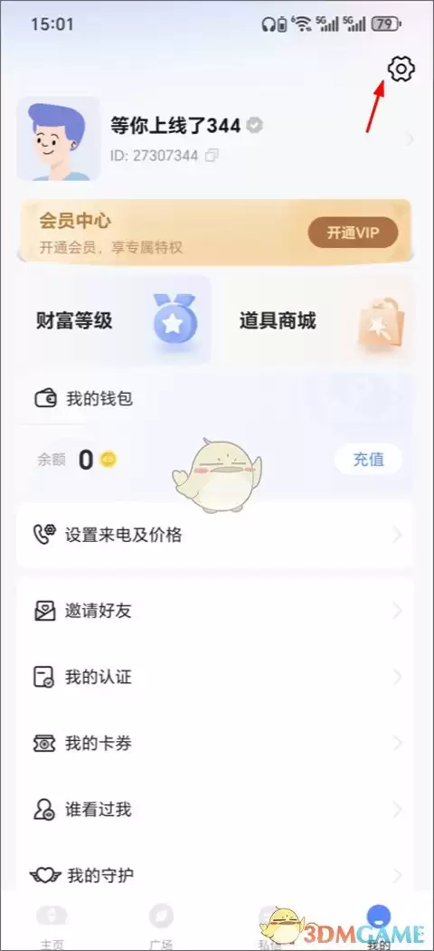 《知聊》隐身在线设置方法