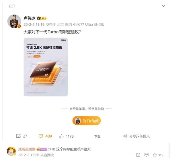 小米拟推REDMI Turbo 6 1TB版本，用户呼声高涨