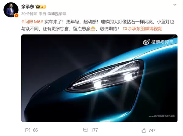 问界M6实车发布:搭载华为ADS、双动力可选,剑指25-30万元中型SUV市场