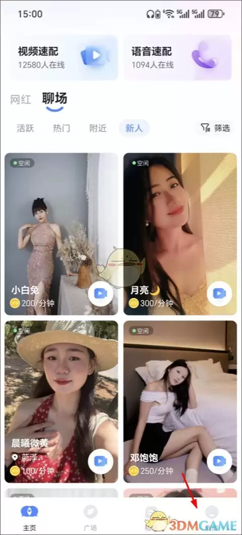 《知聊》隐身在线设置方法