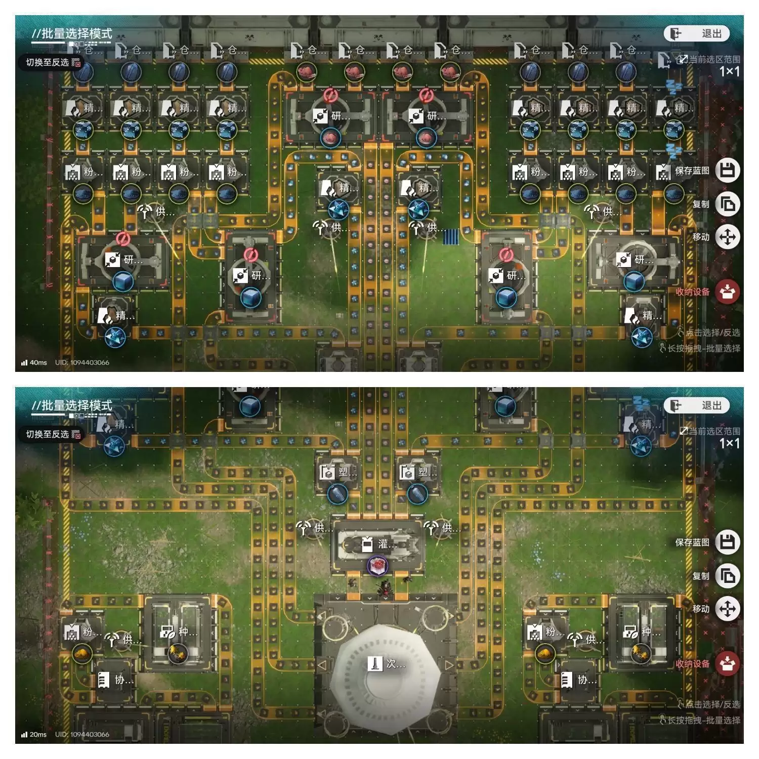 《明日方舟：终末地》四号谷地蓝图分享