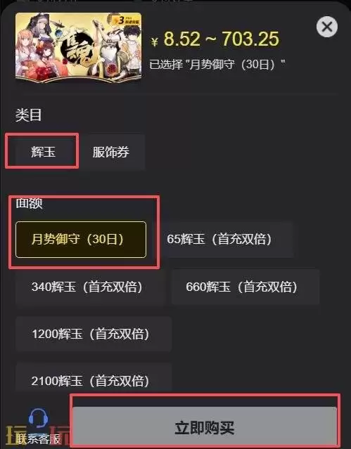 雀魂台服怎么充值 雀魂台服直充教程平台分享