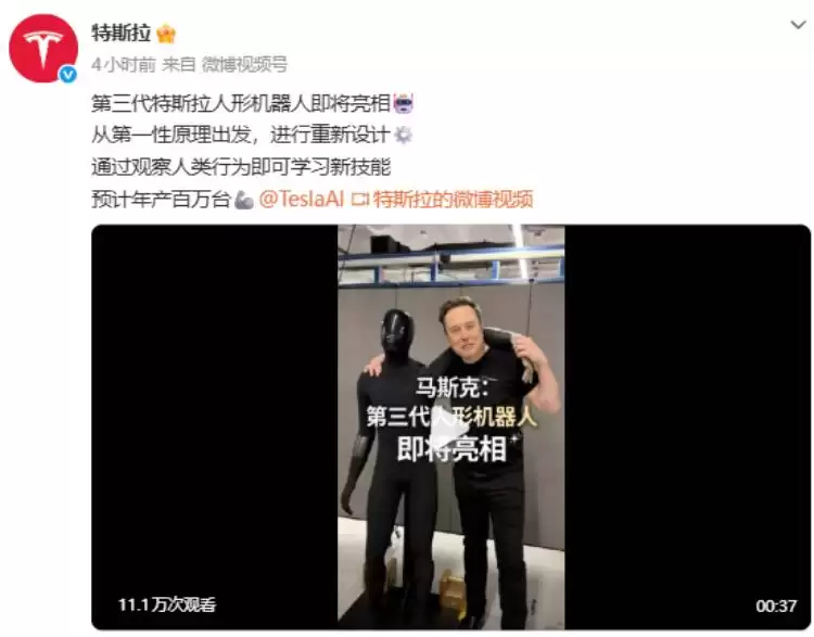 特斯拉第三代人形机器人将于2026年量产，年产能力目标100万台