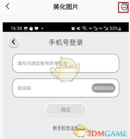 《喵喵错题》打印图片教程