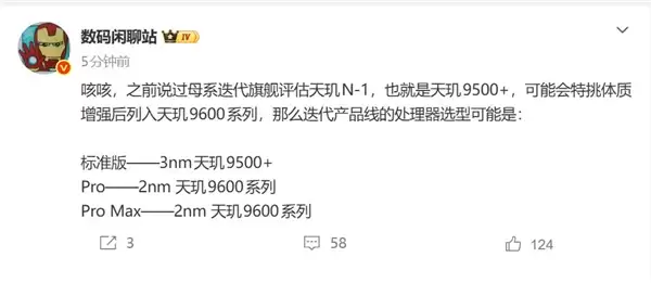 全系标配成过去！2nm芯片成本暴涨：只有Pro版才会搭载