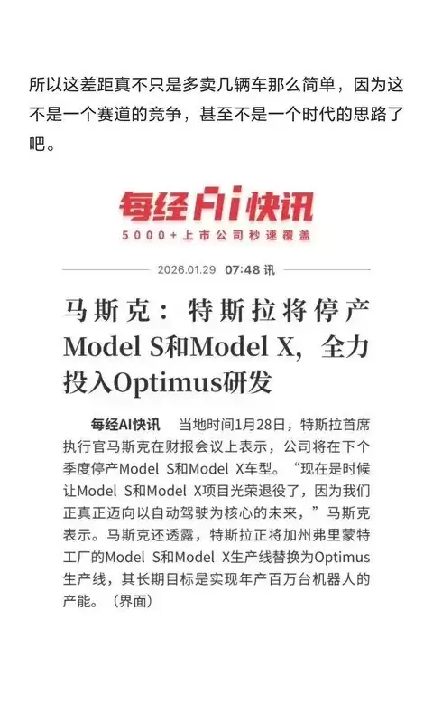 车企分化:一边卷车型降价,一边押注人形机器人与卫星网络