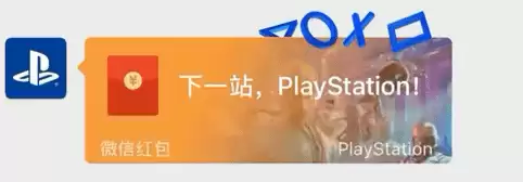 《黑猴》天命人站C位!PS官方微信红包封面来了