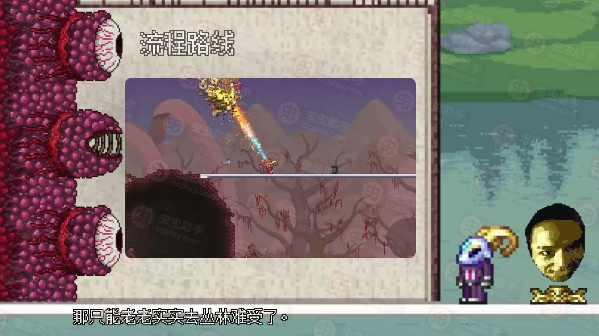 《泰拉瑞亚》绒狐抓取方法