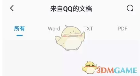 《喵喵错题》查看QQ文件方法