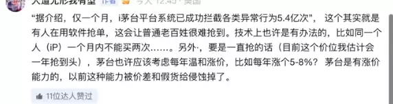段永平谈茅台涨价:1%太少了 至少要和平持 年度 3%-5%